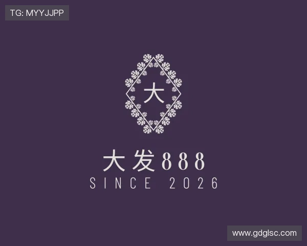 关于大发888